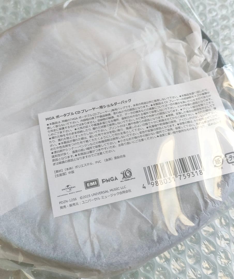 ［新品］MGA CDプレイヤー、バッグ、タンブラー 初回限定 特典 ミセス