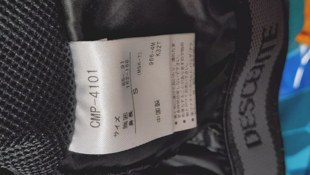 DESCENTE グリーン/ブルー スキーウェア/パンツセット ユニセックス S