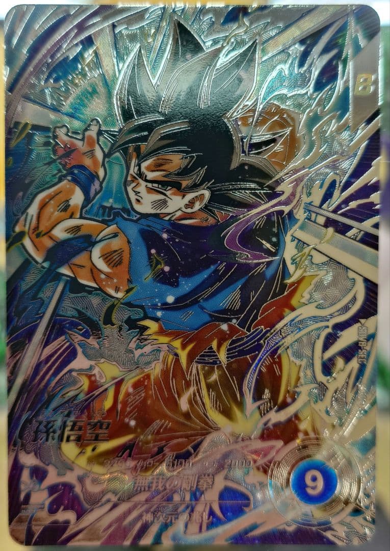 ドラゴンボールスーパーダイバーズ　SDV8-SEC パラレル　孫悟空