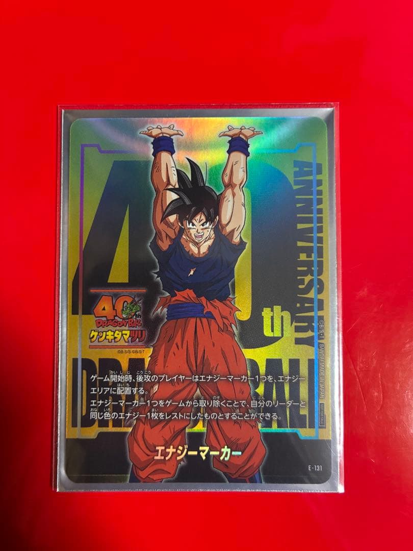 ドラゴンボール エナジーマーカー 孫悟空 ゲンキダマツリ 入場特典 エナマ
