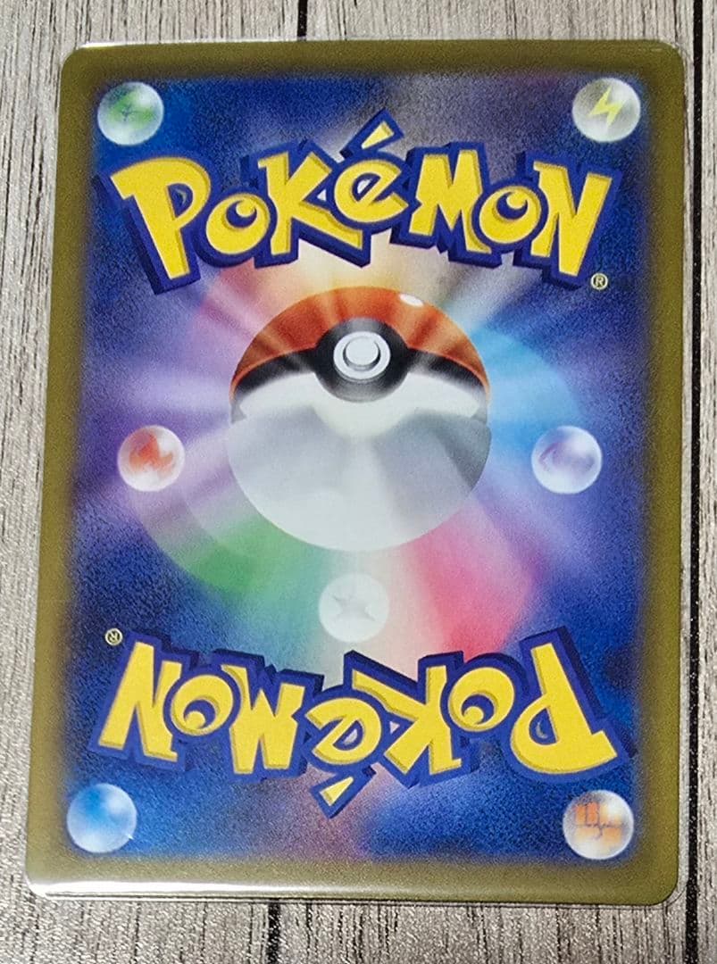 ロケット団のミュウツーexのSAR