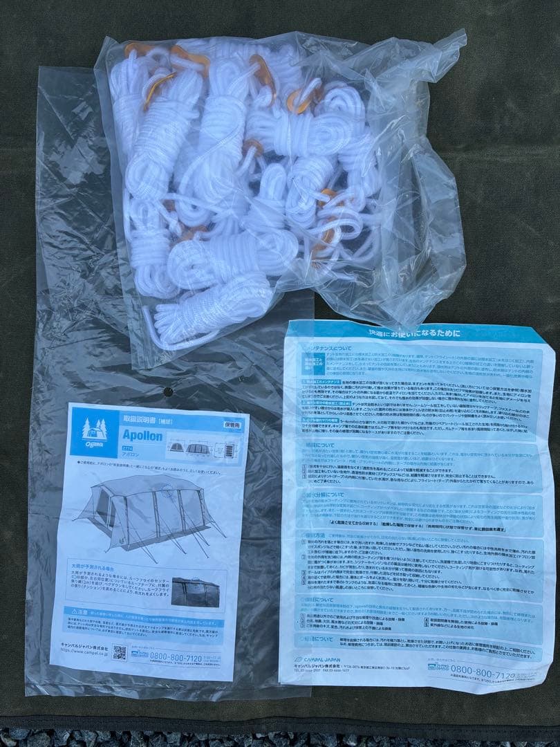 オガワ　アポロン　2774 (pvcマルチシート、5人用インナーテント付)