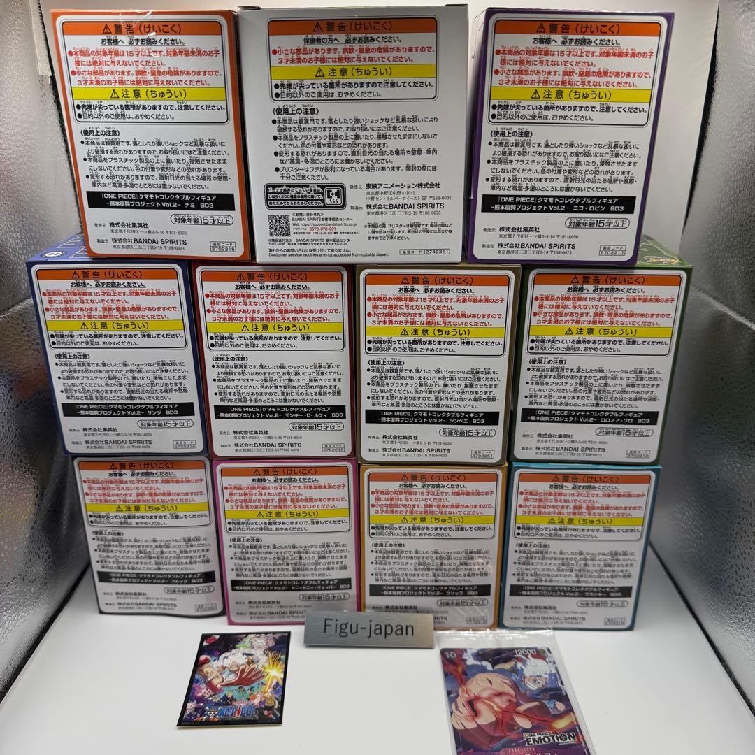 ワンピースWCF限定商品スペシャル13点セット