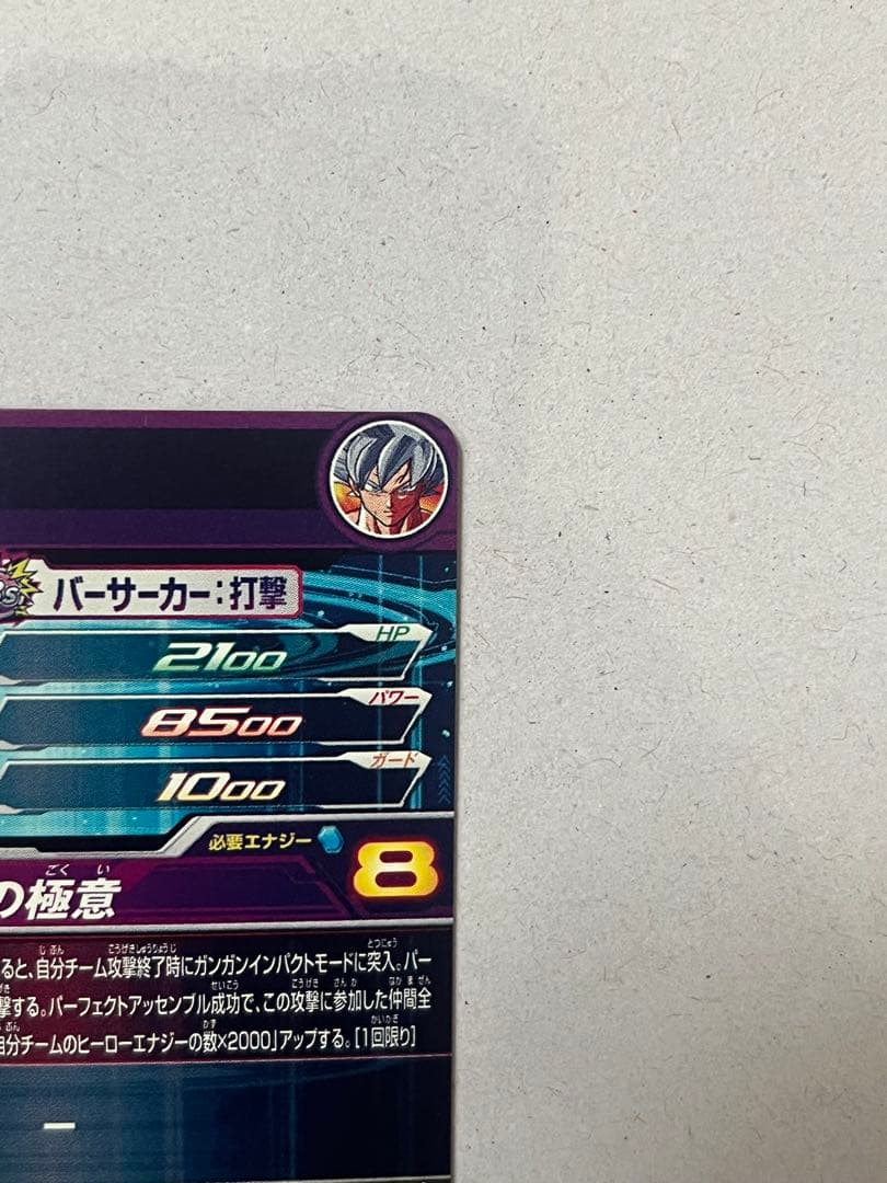 SDBH MM5-SECP 孫悟空 パラレル 未使用品