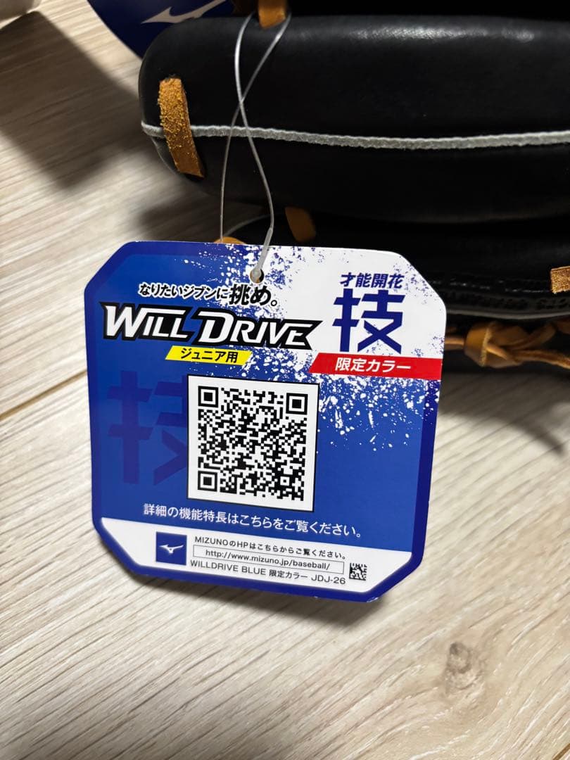 ミズノ ウィルドライブブルー　少年軟式グローブ ブラック/コルク　右投げ用