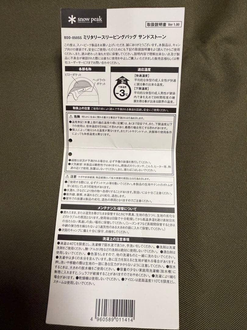 佳*様  peak シュラフ ミリタリースリーピングバッグ サンドストー