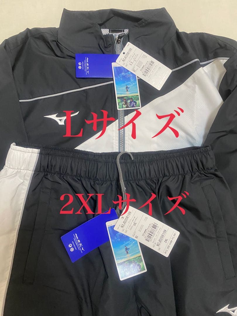 ミズノFree!DF 松岡凛　コラボジャージ上下