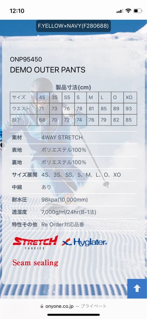 ON-YO-NE スキーウェア 上下