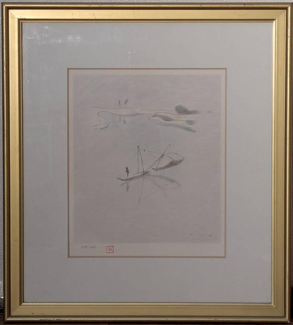 【真作】版画　牛島憲之　リトグラフ　水郷　静寂の水辺　舟影の風景画　Z49