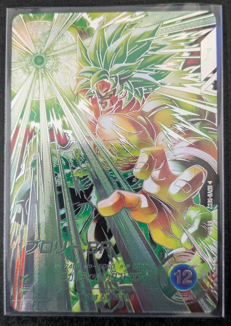 ドラゴンボールダイバーズ SDV8-sec 2枚セット まとめ売り