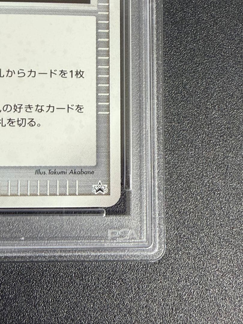 ポケモンカード　勝利のメダル（銀）ピカチュウ プロモ 2006 PSA10