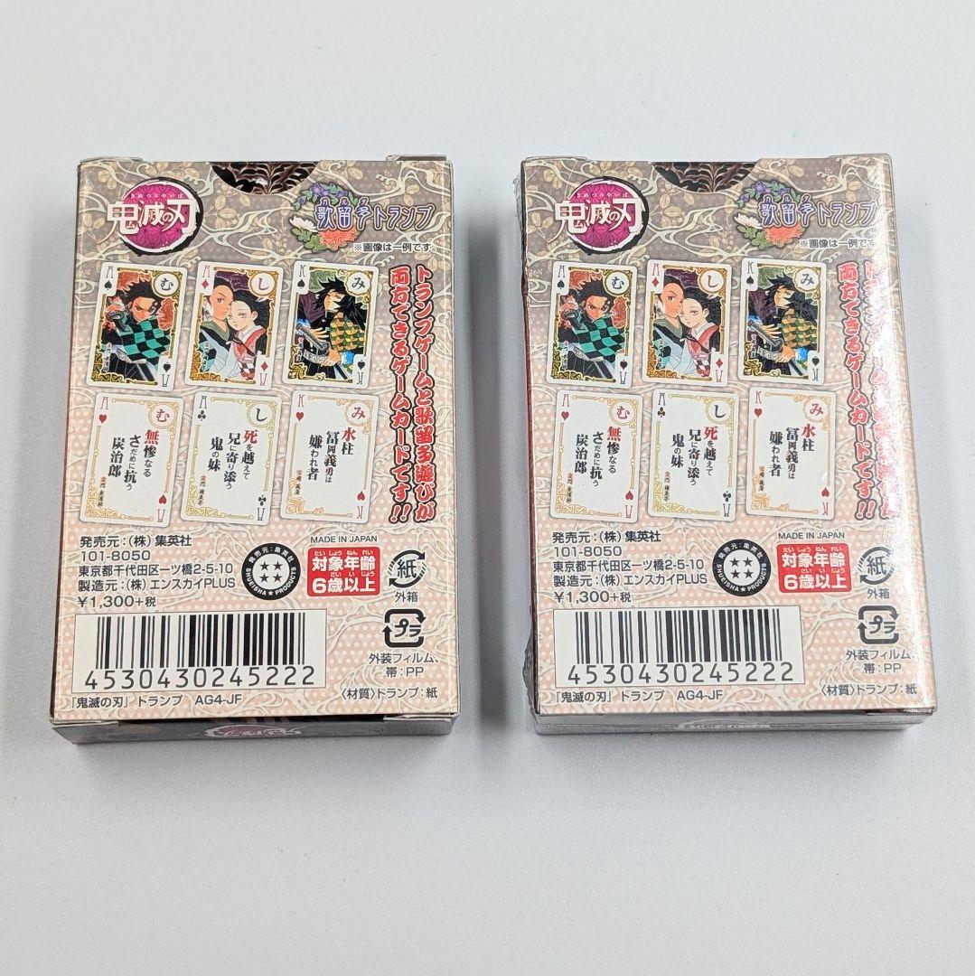 【新品未開封・開封済み】鬼滅の刃 歌留多トランプ　かるたトランプ　原作　原画