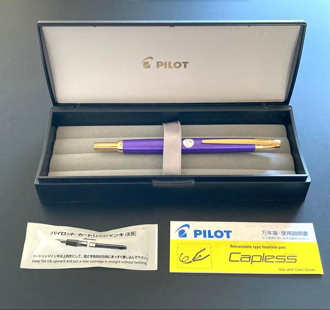 【2019年限定色】パイロット キャップレスデシモ　メタリックバイオレット F