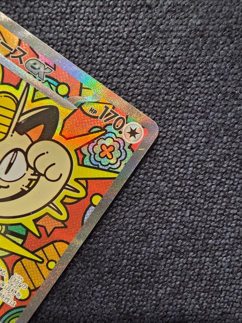 ニャース SAR ムニキスゼロ