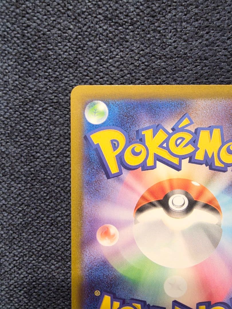 ニャース SAR ムニキスゼロ