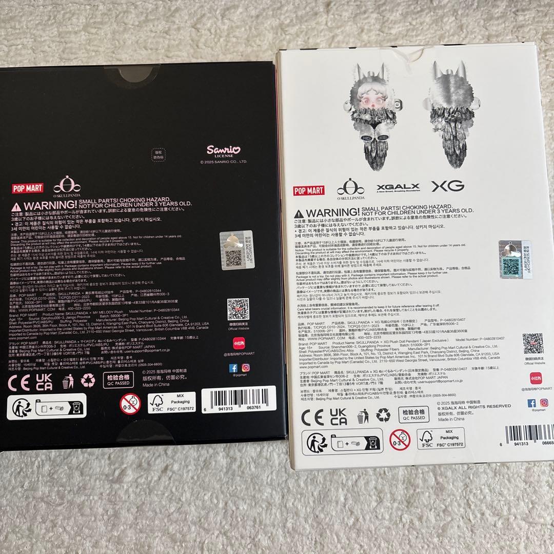 POPMARTスカルパンダ　マイメロクロミXGセット