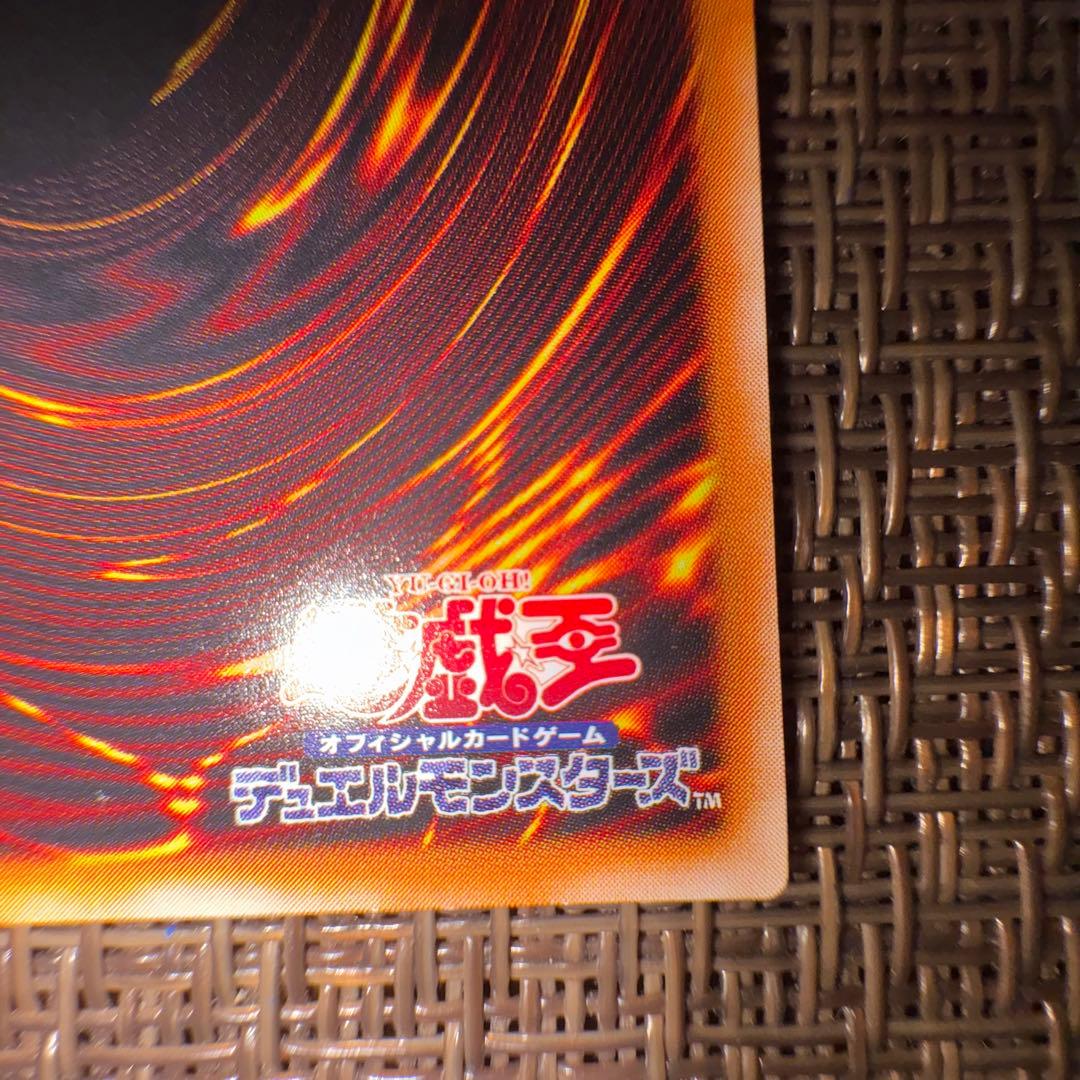 遊戯王　溶岩魔神ラヴァゴーレム　レリーフ