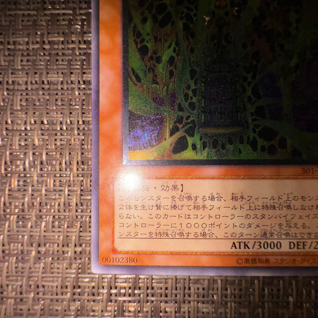 遊戯王　溶岩魔神ラヴァゴーレム　レリーフ