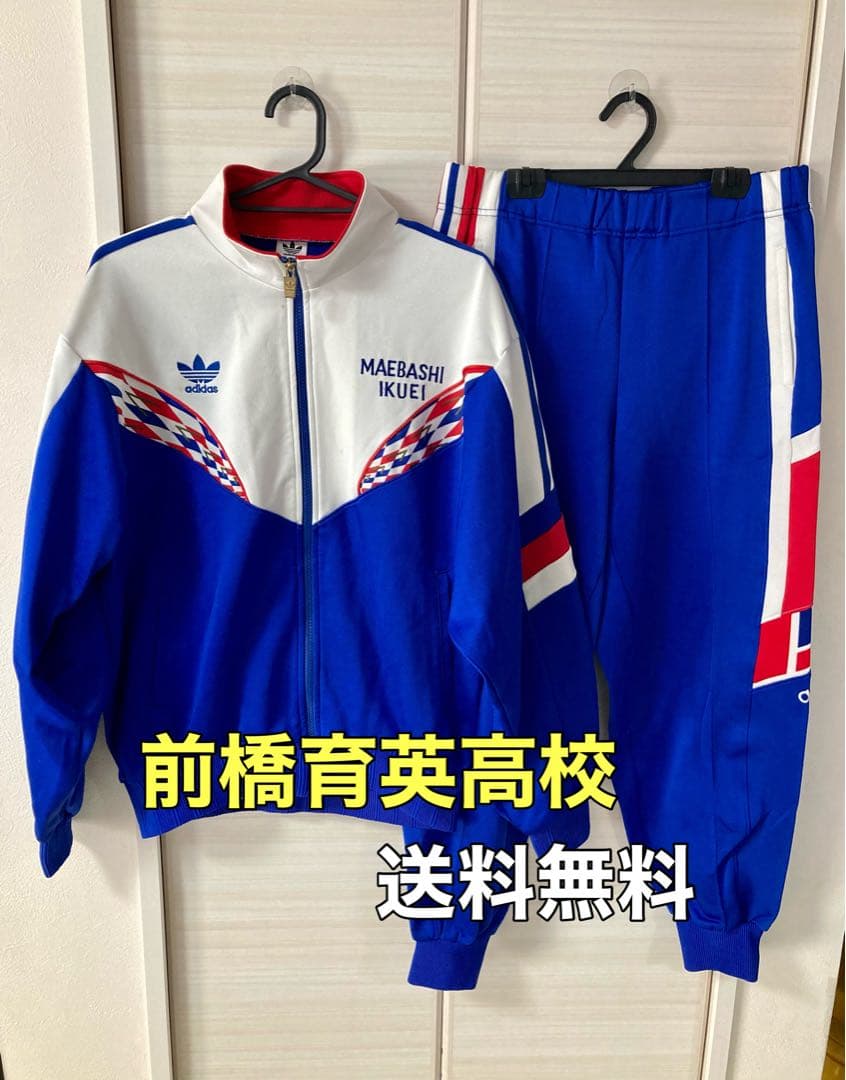 ☆送料無料☆adidas(アディダス)前橋育英高校サッカー部ジャージ上下セット☆