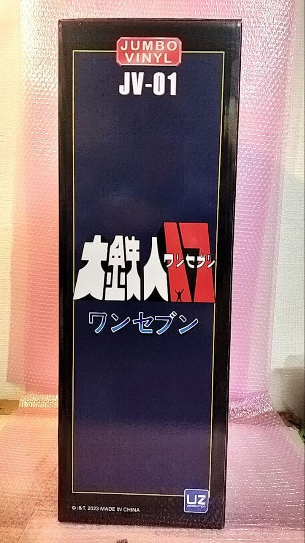 60cm 新品 大鉄人17　ワンセブン　ポピー ジャンボ　JV-01　ソフビ