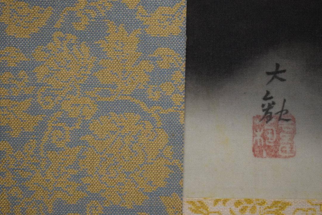 複製/横山大観/雲海に聳ゆ/富士山水図/工芸/布袋屋掛軸HH-51