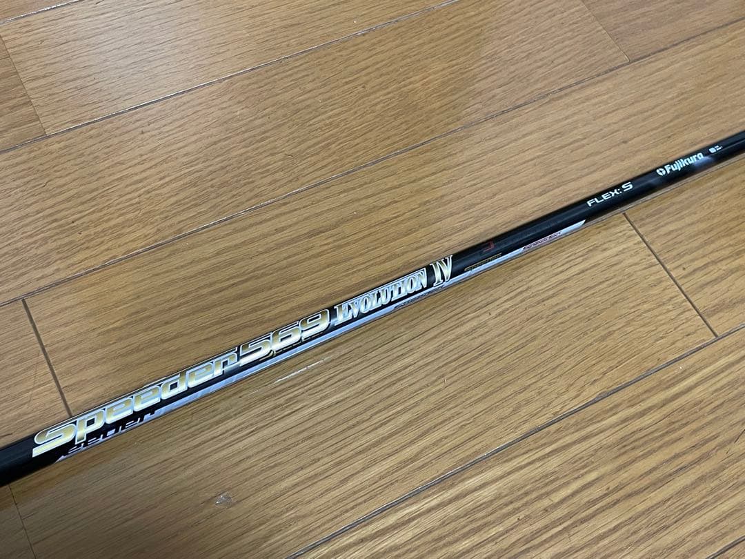 スピーダーエボリューションⅣ 569 ピンスリーブ付