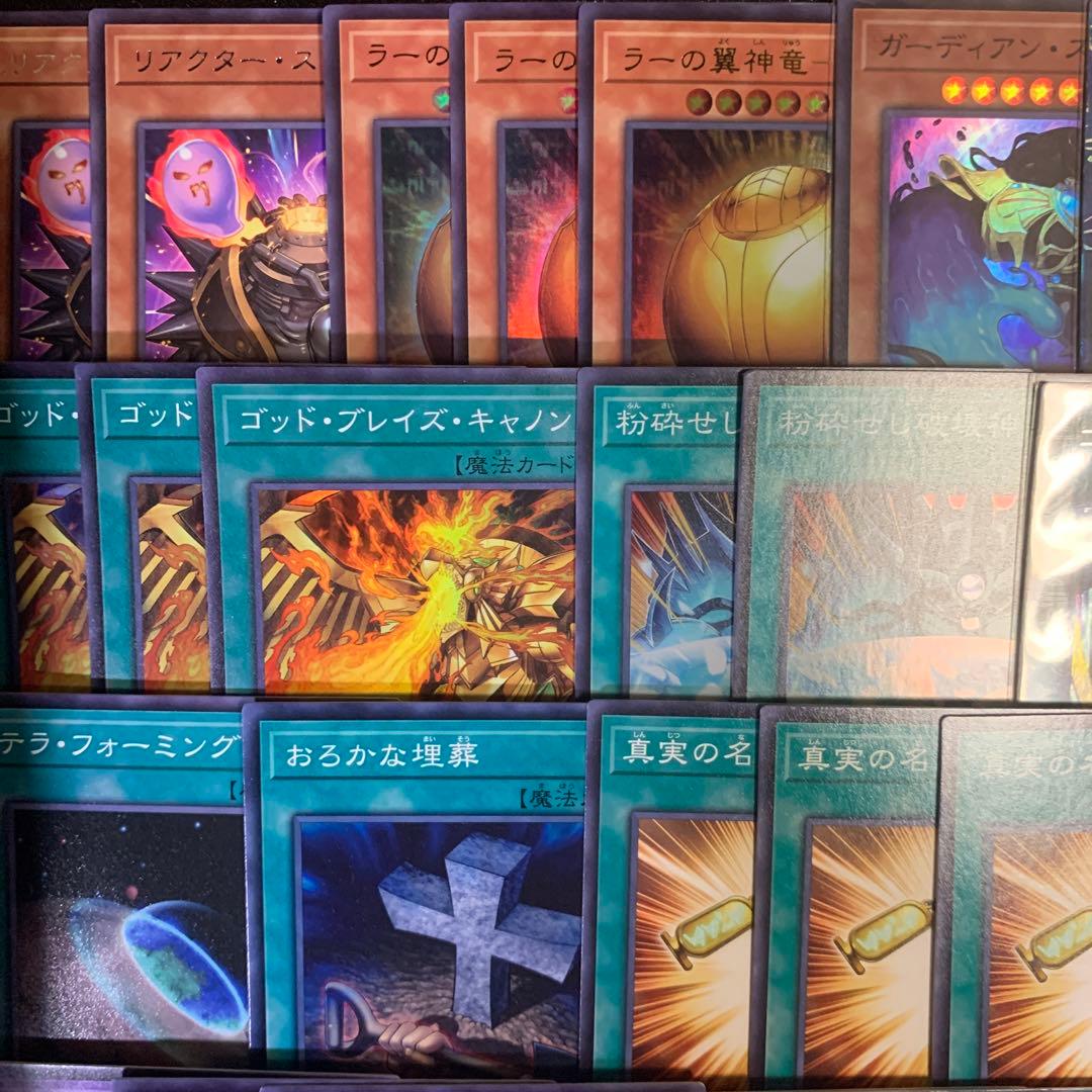 遊戯王 三幻神 デッキ 高レアリティ