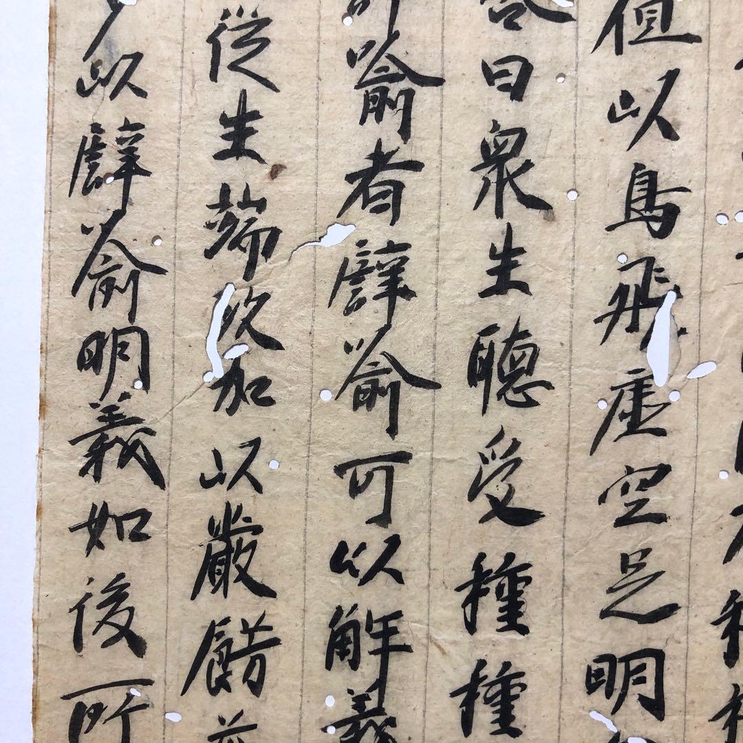 大智度論釋幻人経　無作品第十一巻第四十回　古筆　古写経