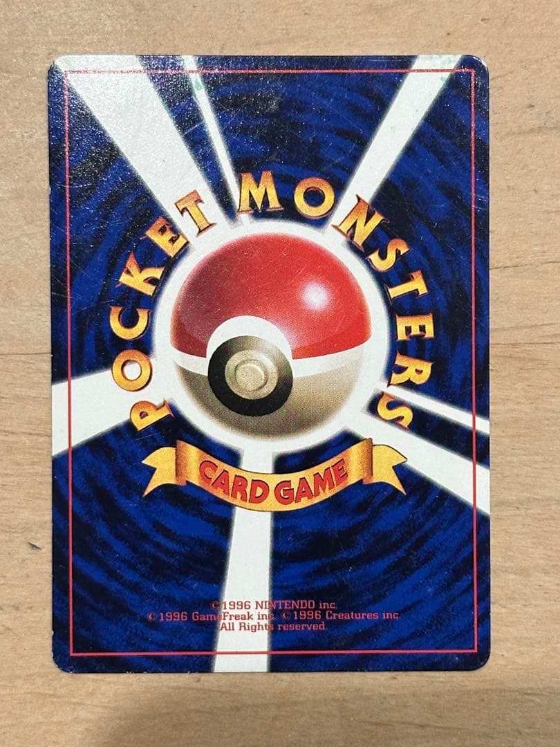 ハマちゃんのヤドキング ★ 旧裏 ポケモンカード PROMO