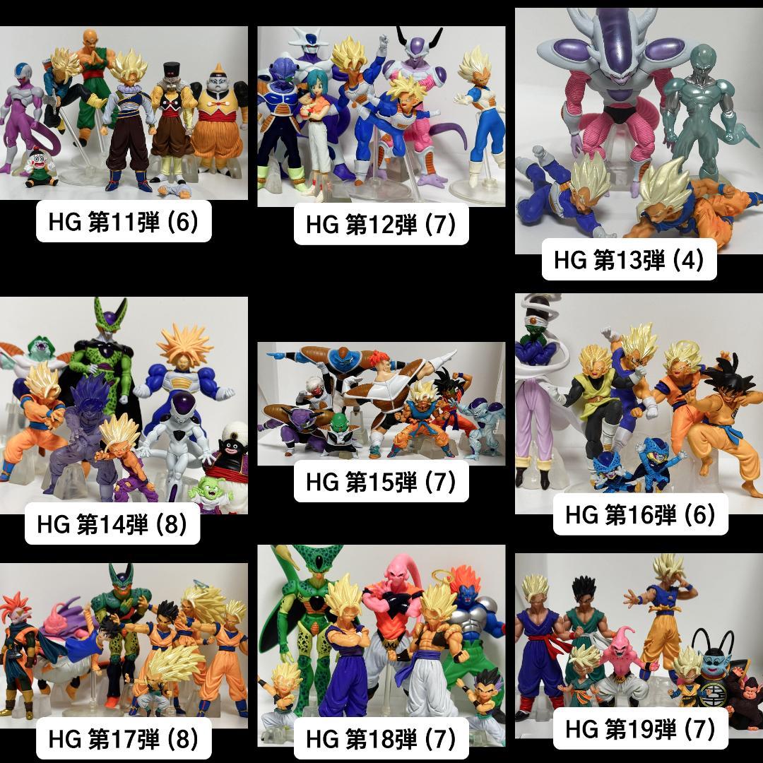 ま*き様 DRAGON BALL フィギュア HGシリーズ 約350体セット