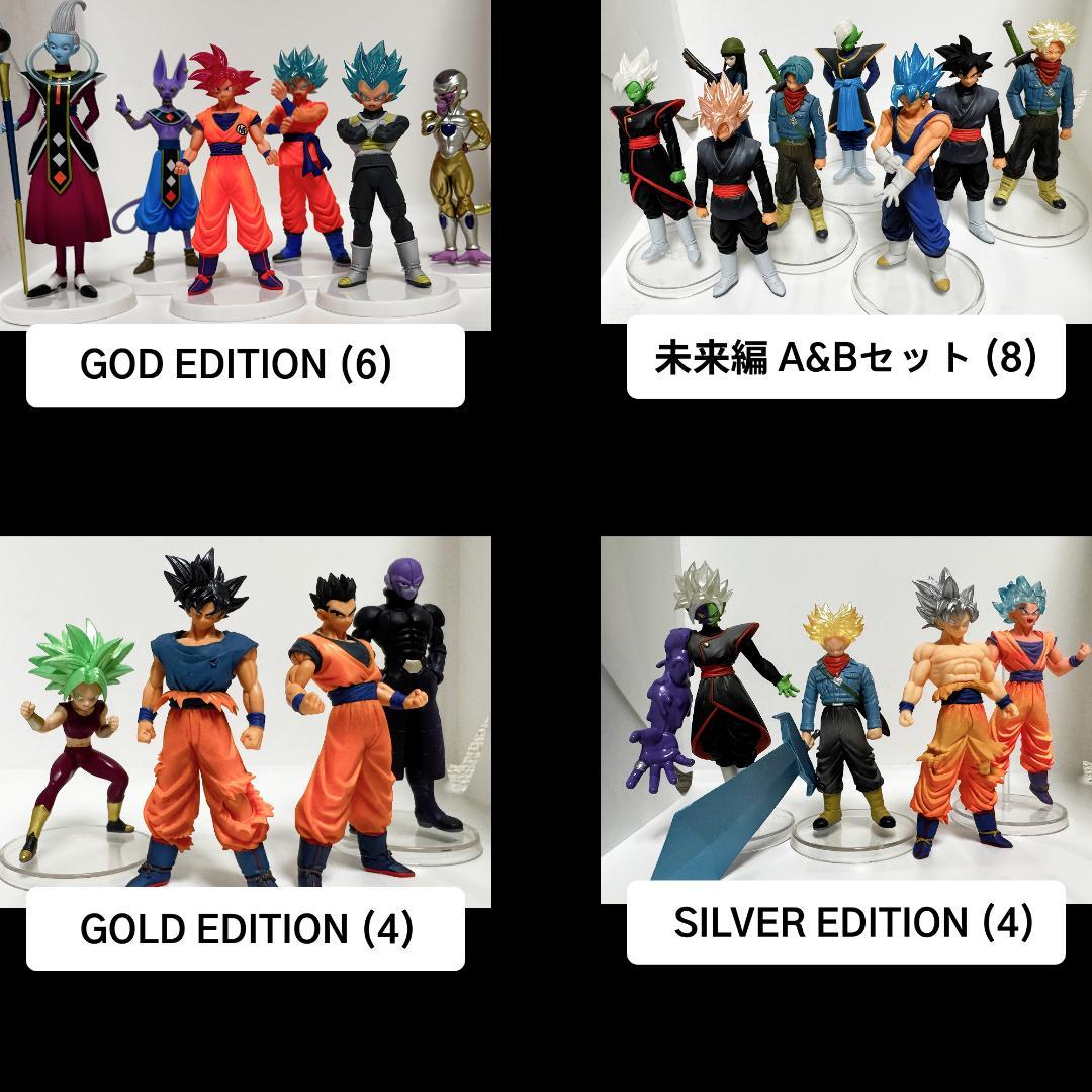 ま*き様 DRAGON BALL フィギュア HGシリーズ 約350体セット