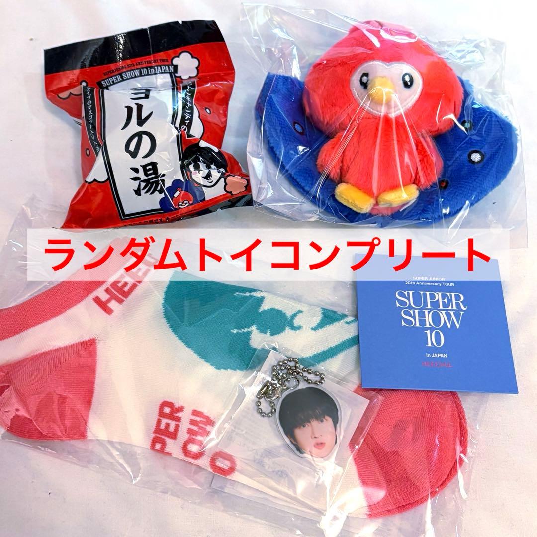 super junior SS10 ぬいぐるみ ランダムトイ ヒチョル ②