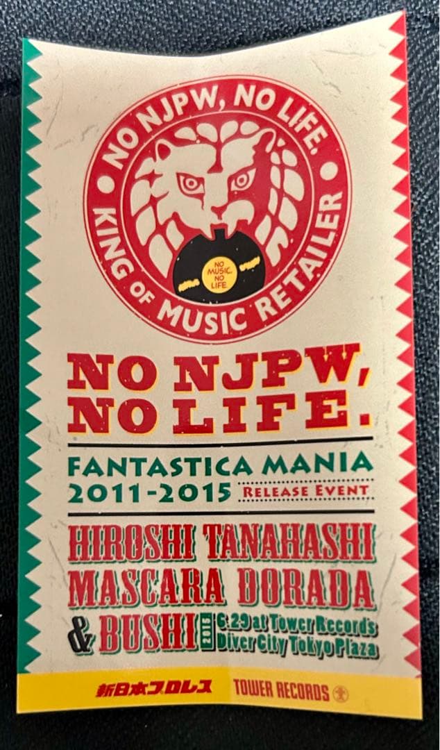 新日本プロレス ファンタスティカマニア DVDBOX 特典ステッカー おまけ付き