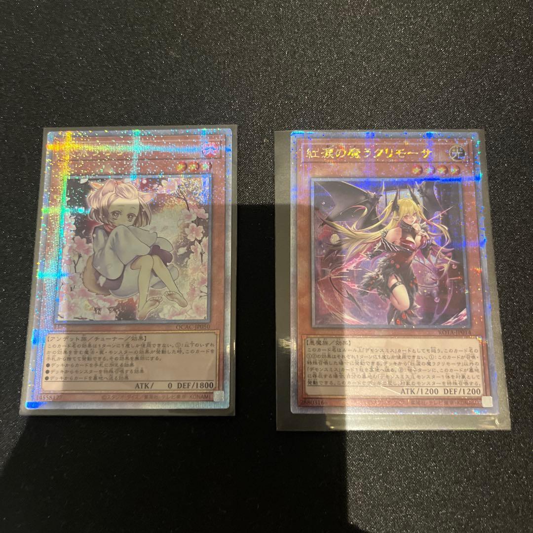 遊戯王　灰流うらら　紅涙の魔ラクリモーサ