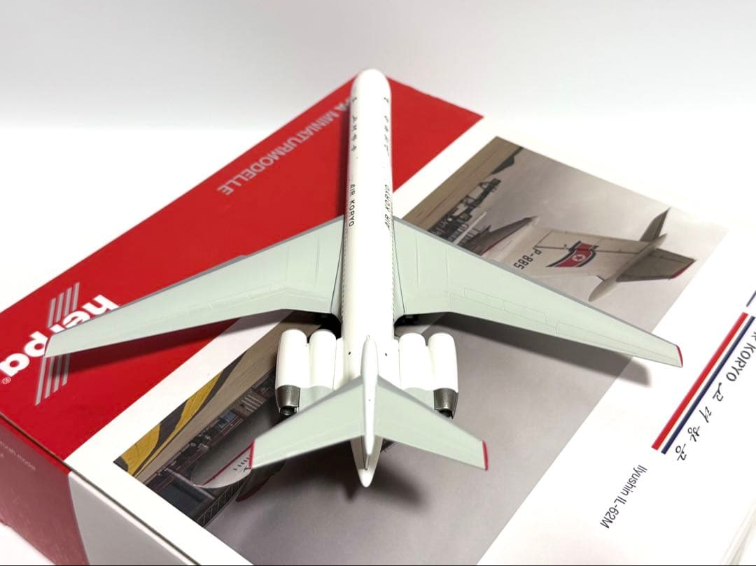 HERPA 1/200 IL-62M 高麗航空AIR KORYO
