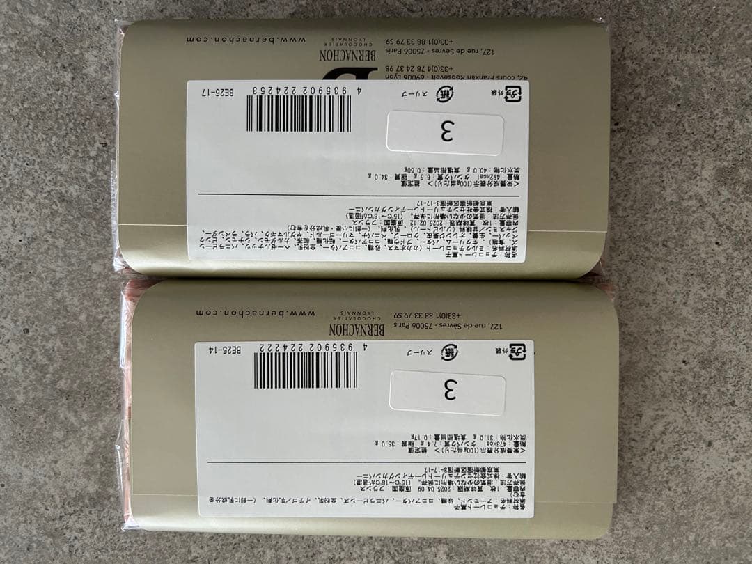 hotaruさま専用まとめ売り