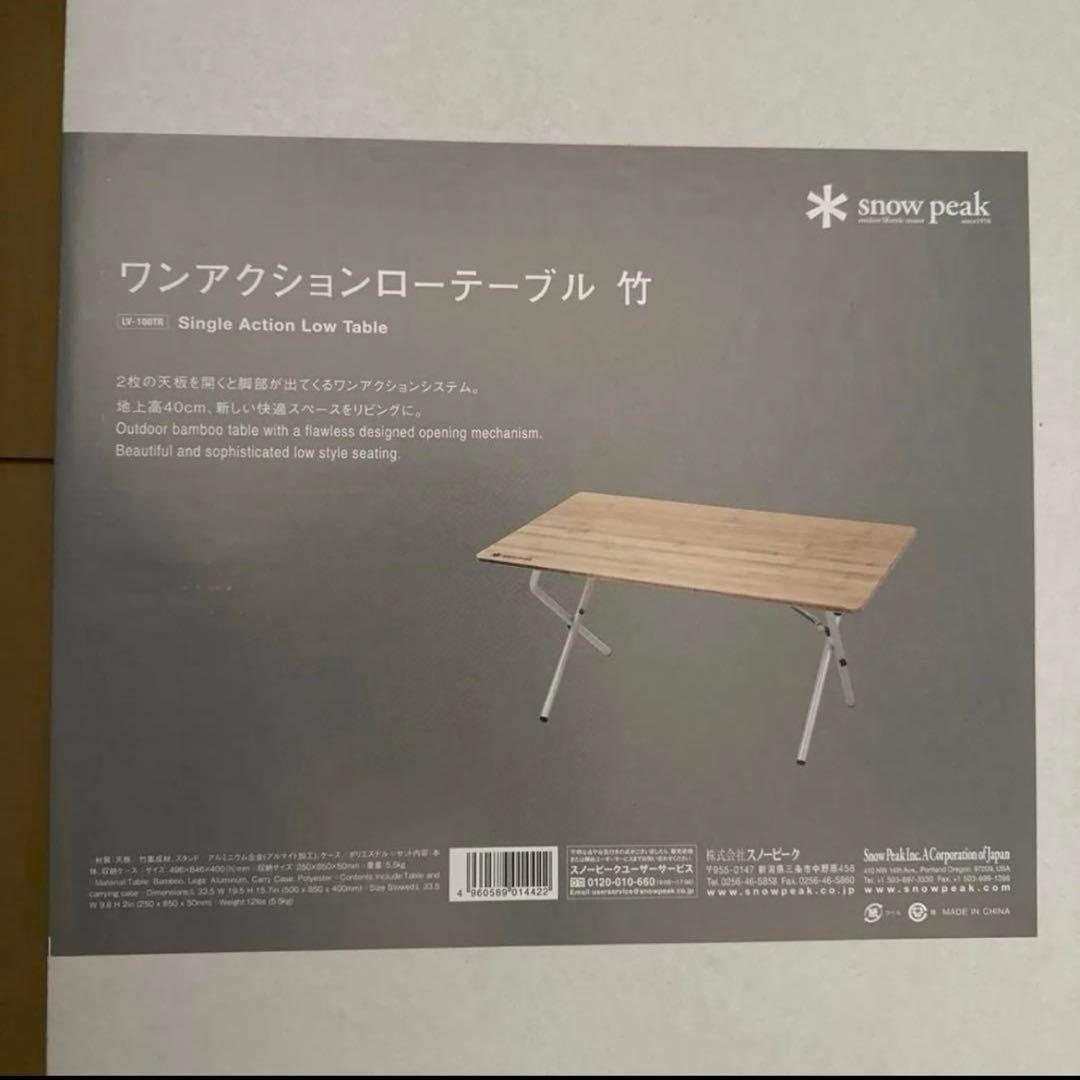  peak スノーピーク ワンアクションローテーブル