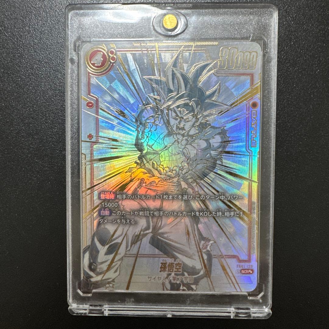 孫悟空:GT SCR★★／孫悟空SCR★★／孫悟空SCR★★／ベジットSCR★★