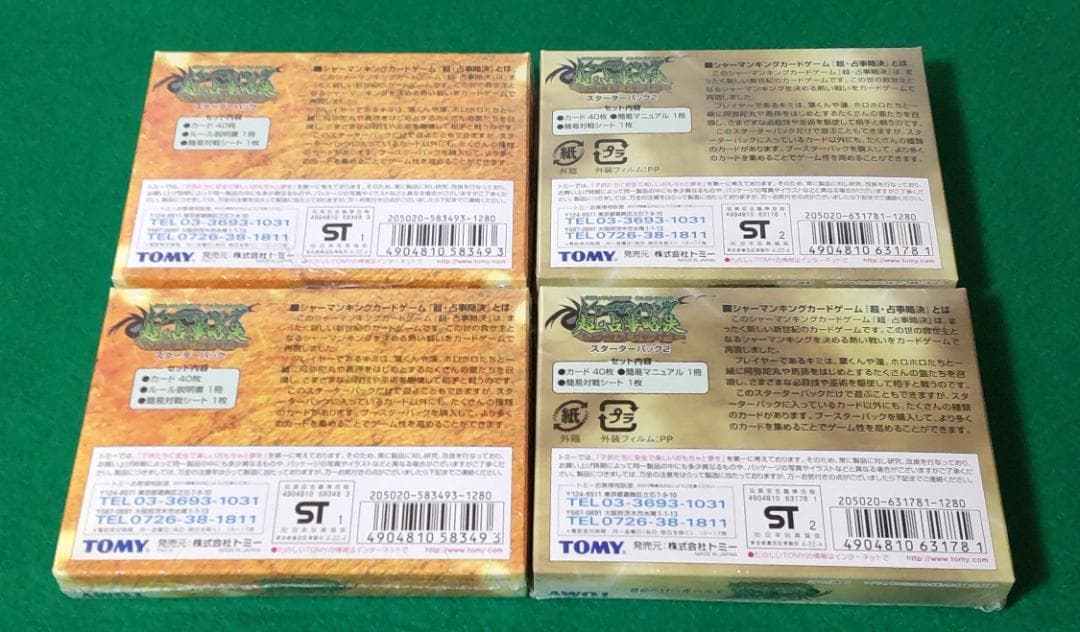 シャーマンキング 超・占事略決 スターターパック カードゲーム 未開封4BOX