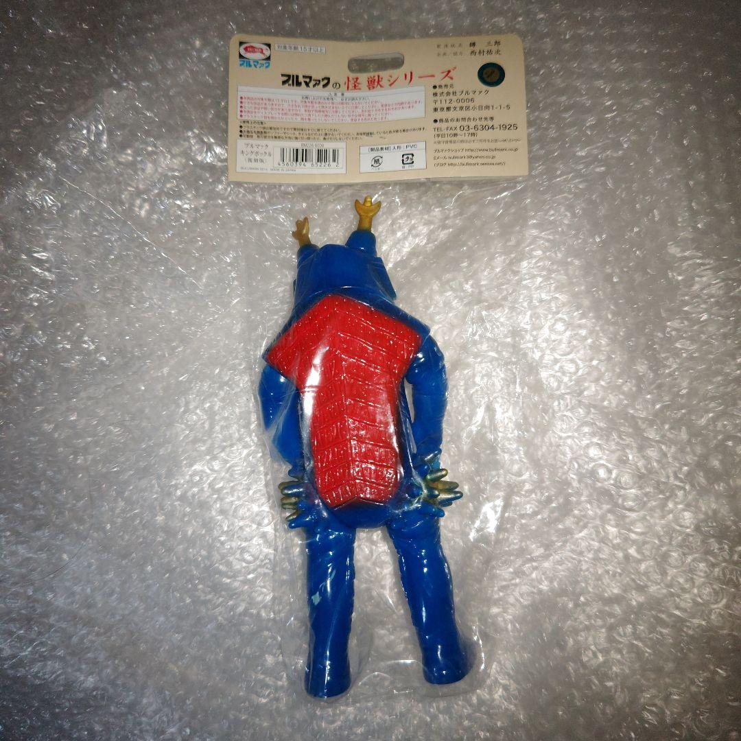 ブルマァク　キングボックル　ソフビ　未開封