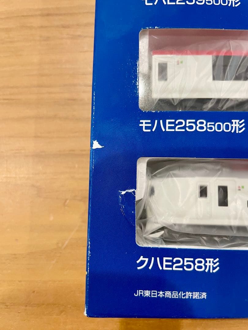 JR E259系 成田エクスプレス Nゲージセット TOMIX 基本セット 4両