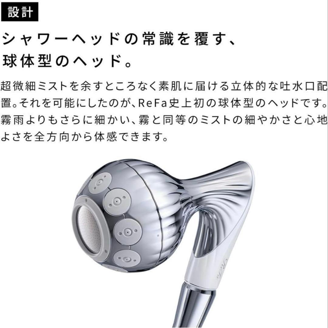 ◆新モデル◆【公式ストア限定】リファ ミストピア