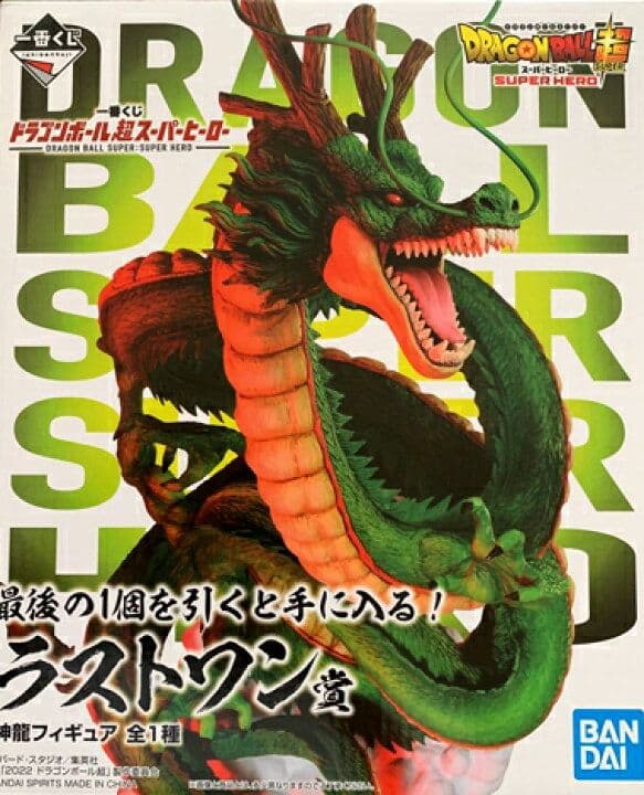 【未開封】一番くじ ドラゴンボール ラストワン 神龍 フィギュア