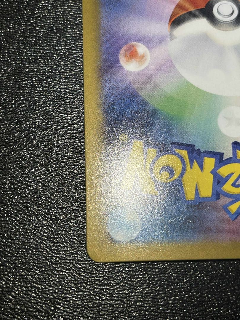 ポケモンカード メガリザードンX ex sar レア