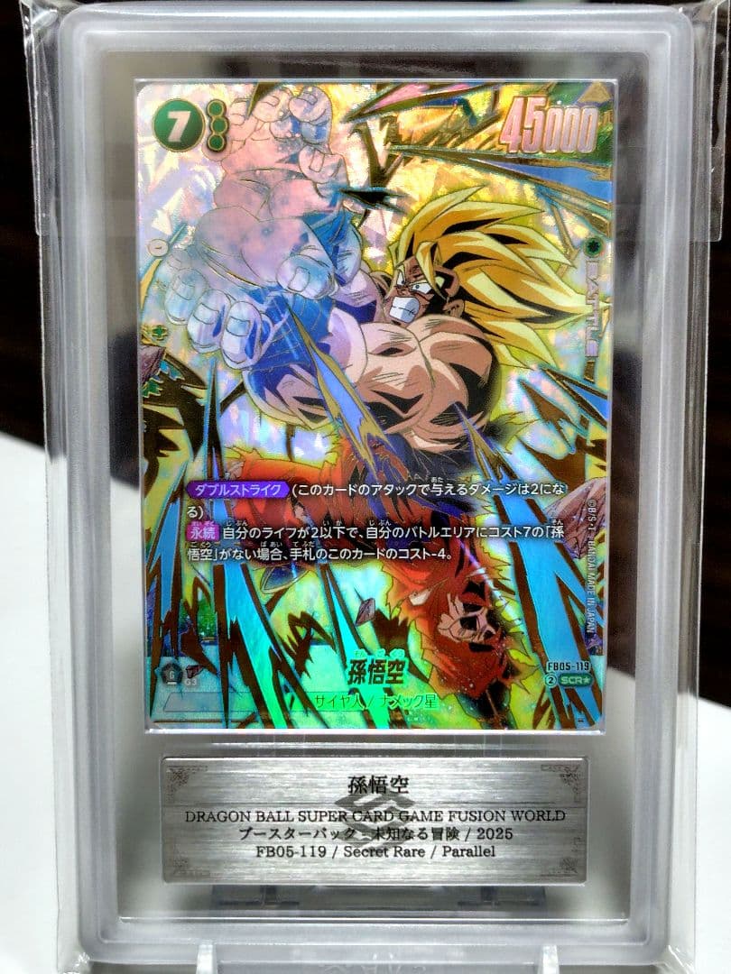 DBFW 孫悟空SCR★パラレル　ARS10＋ 未知なる冒険　完美品