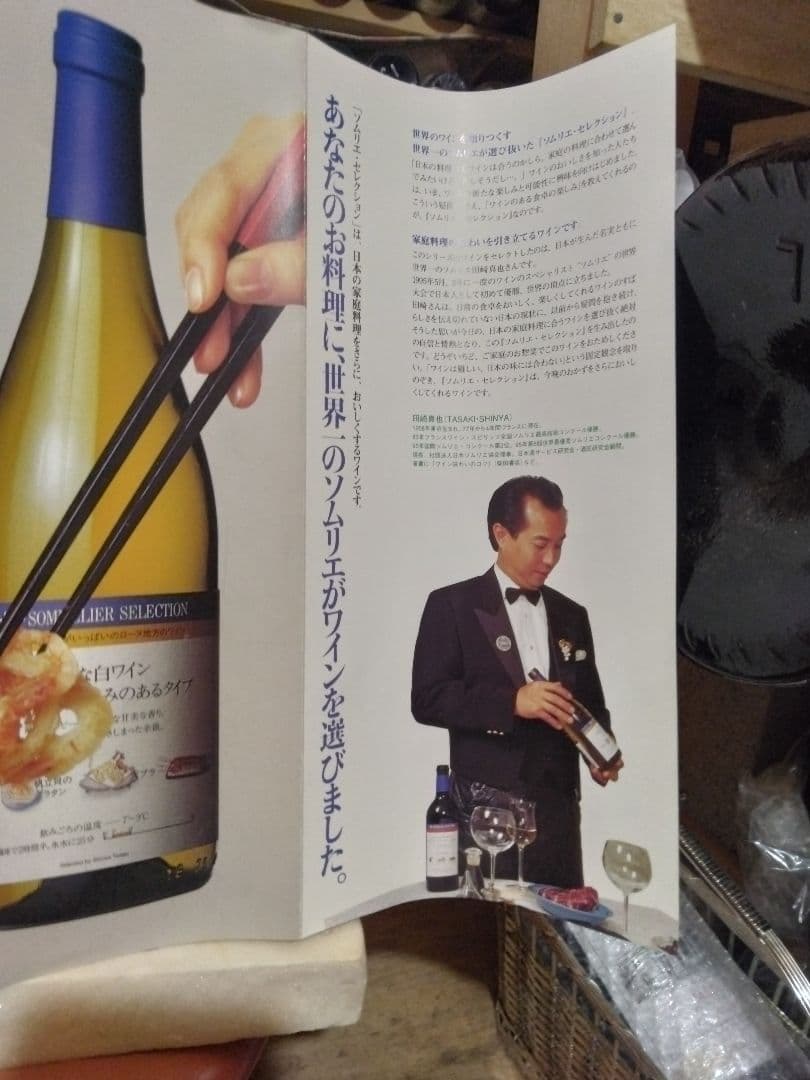 フランスワイン