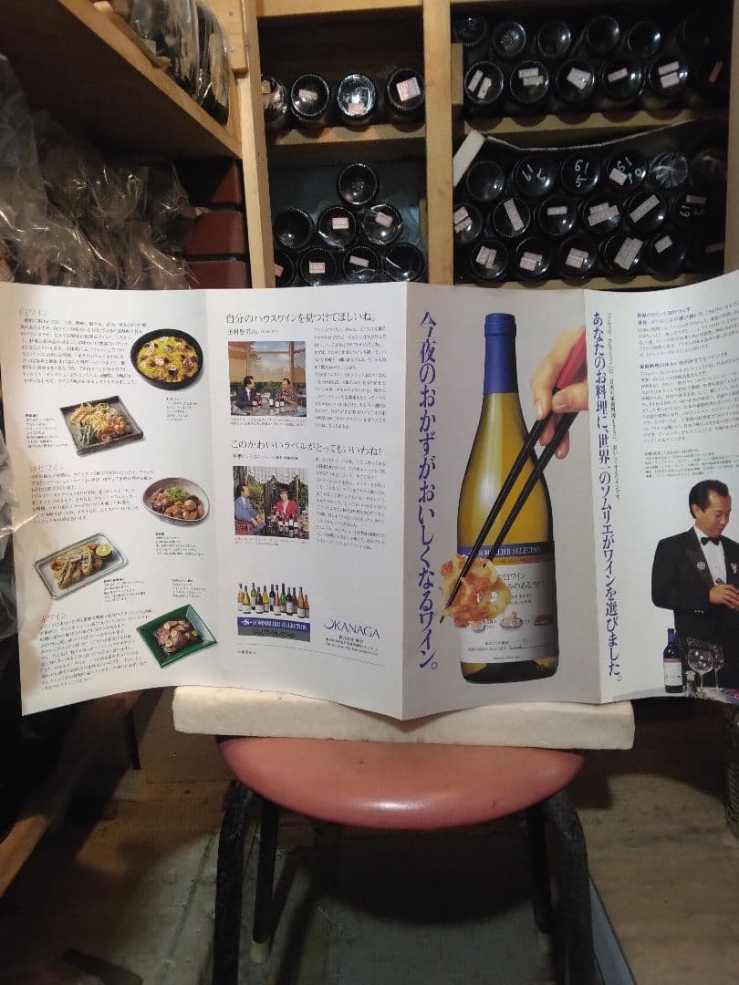 フランスワイン