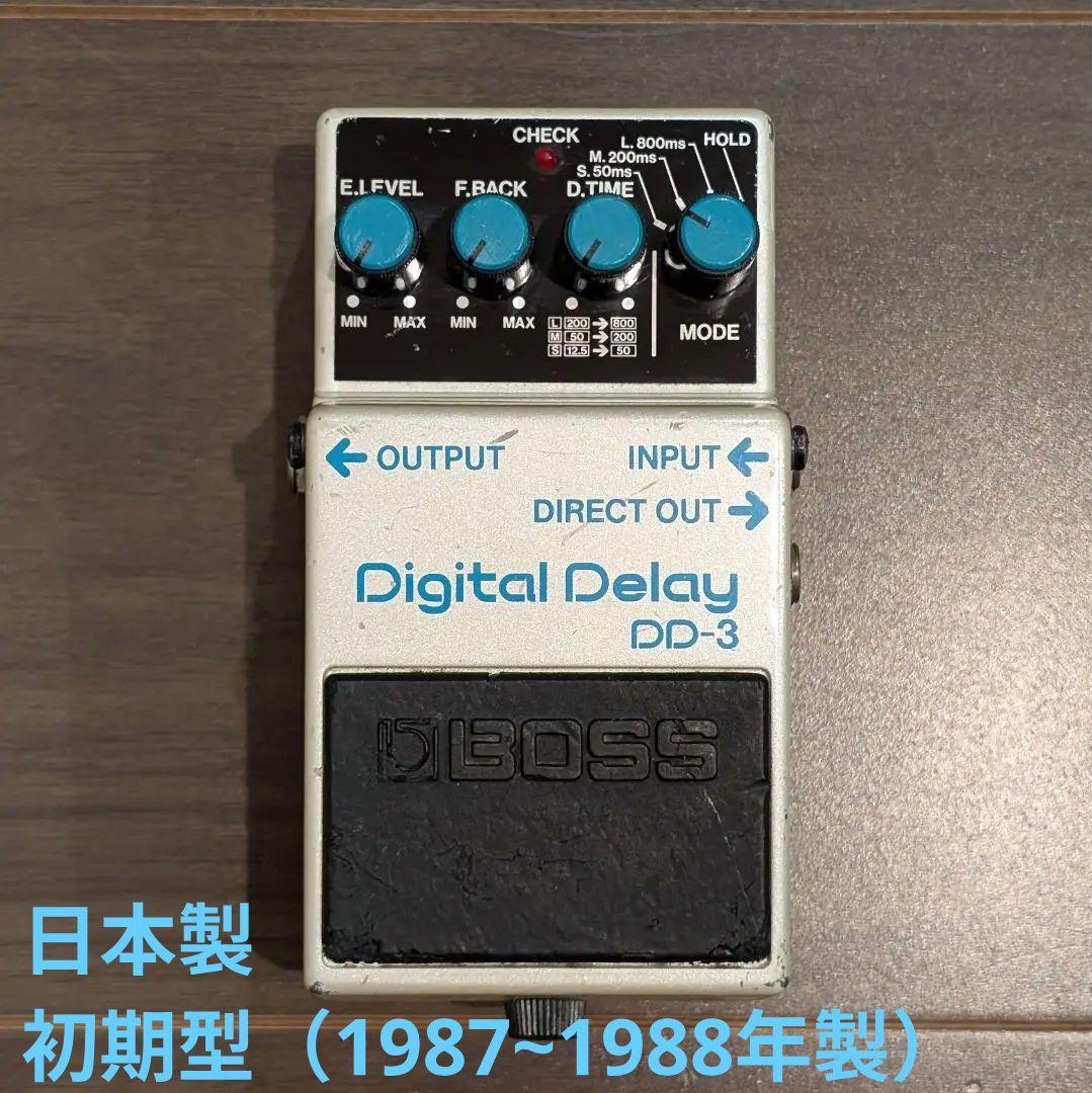 BOSS DD-3 デジタルディレイ　日本製　1987~1988年製