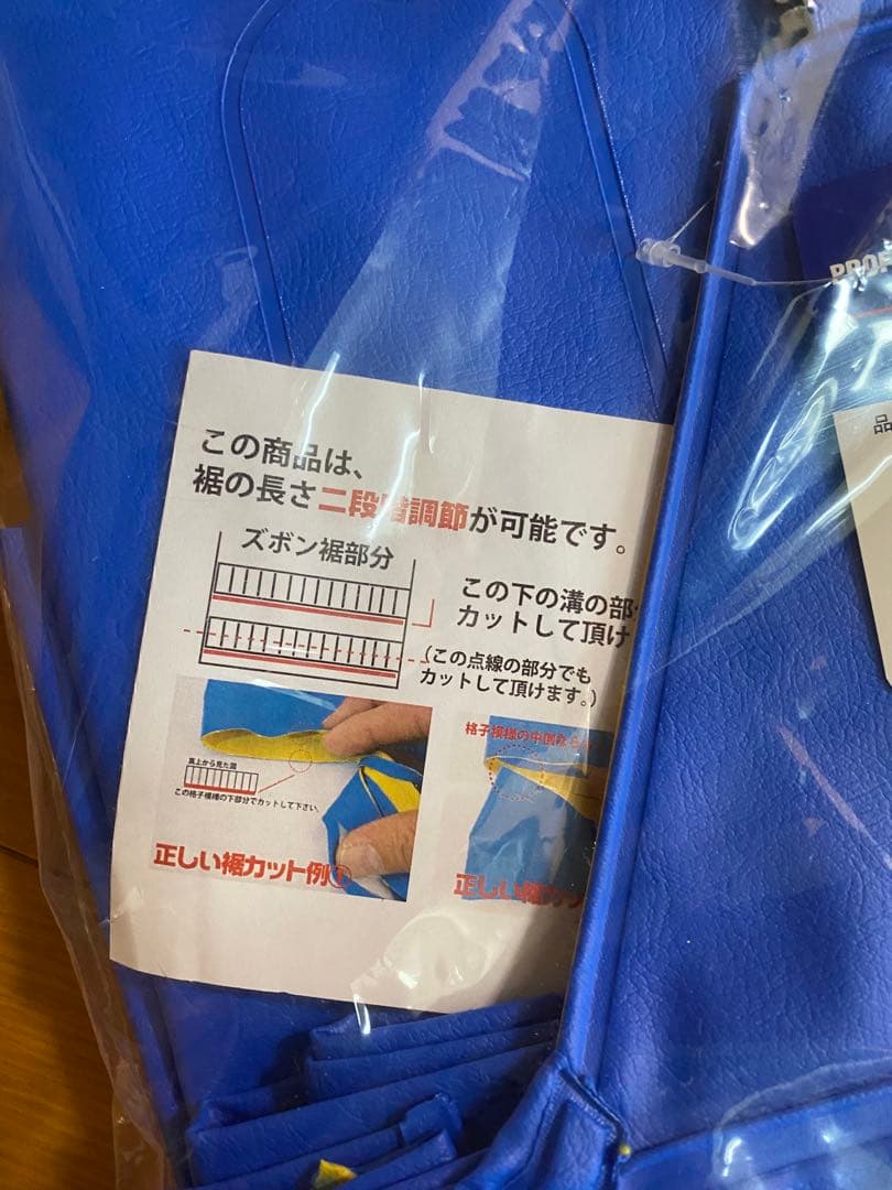 マリンメイト 3L 水産カッパ