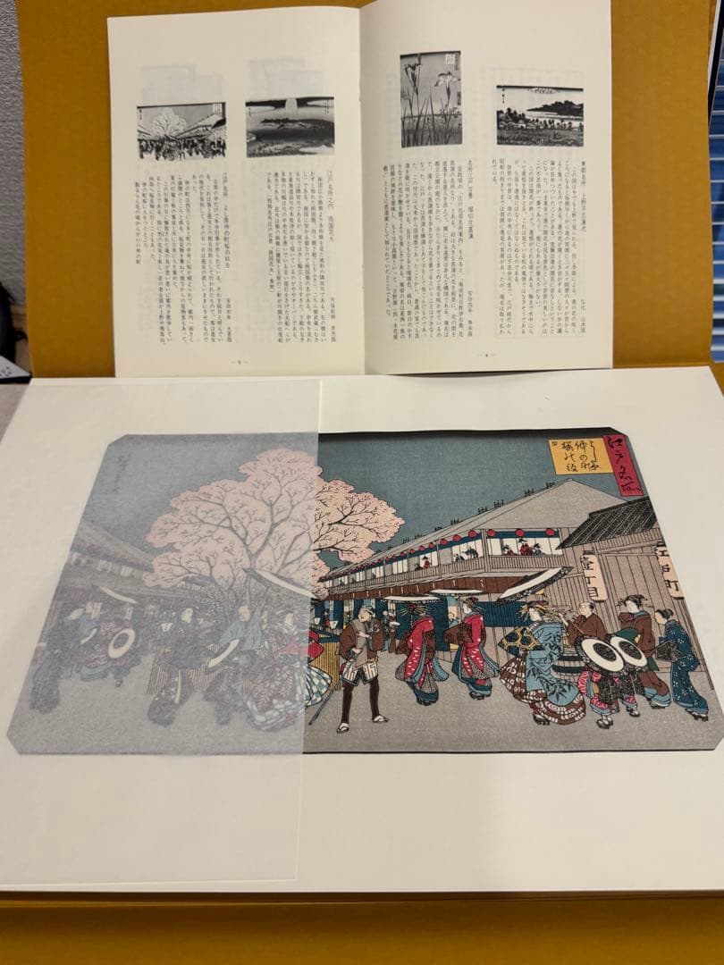 歌川広重 広重の四季　花と雨の絵『雪月花の内』手摺木版画 計２1枚